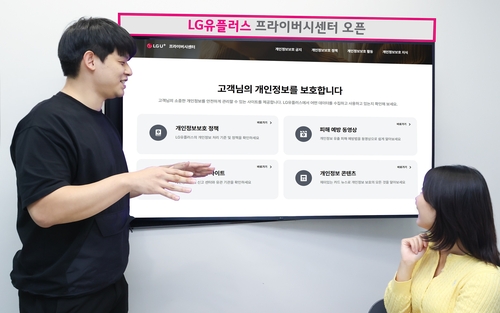 사진=LG유플러스
