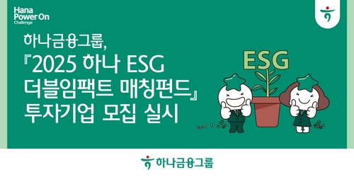 사진=하나금융그룹