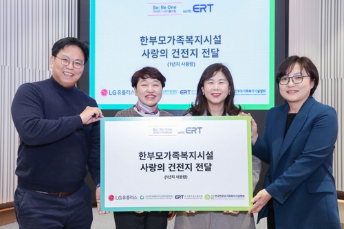 LG유플러스 용산 사옥에서 열린 건전지 전달식 모습. 이명섭(왼쪽부터) LG유플러스 ESG추진팀장, 배성희 한국한부모가족복지시설협회장, 이시정 한국배터리순환자원협회 사무국장, 옥혜정 대한상공회의소 ERT사업팀장. 사진=LG유플러스