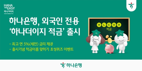사진=하나은행
