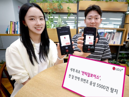 사진=LG유플러스