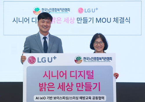 정철 LG유플러스 컨슈머영업그룹장(상무)(왼쪽)과 박노숙 한국노인종합복지관협회장. 사진=LG유플러스