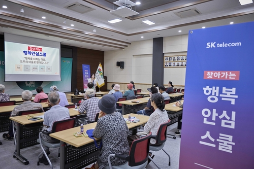 사진=SK텔레콤