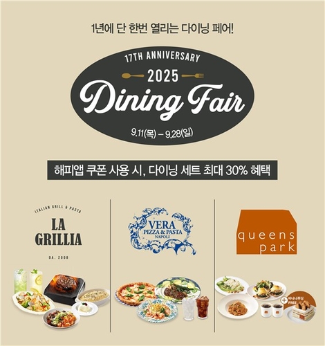 사진=SPC그룹